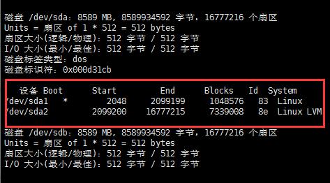 linux磁盘分区和文件系统_扩展磁盘分区和文件系统（Linux内核低于3.6.0）