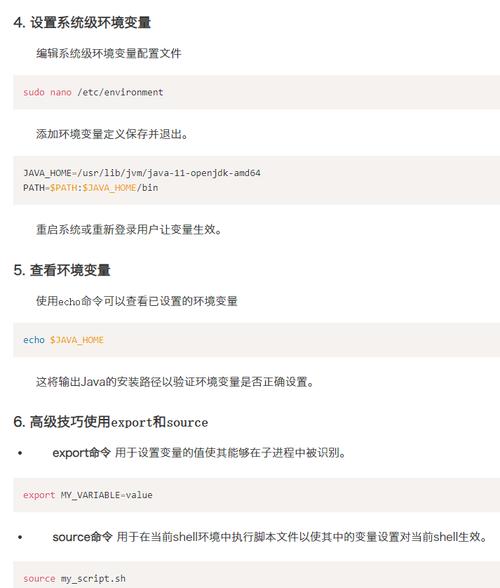linux配置环境变量_配置环境变量