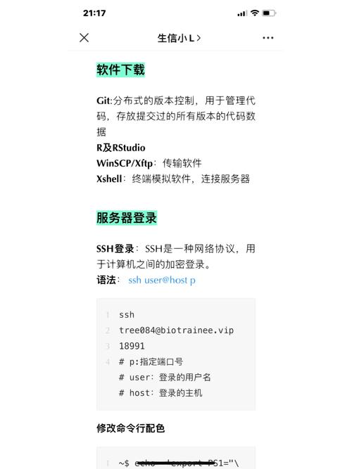 liunx 日志服务器_步骤四：制作安装包/安装命令