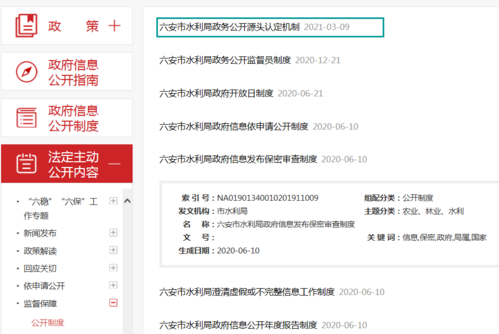 六安手机网站建设_手机网站设置