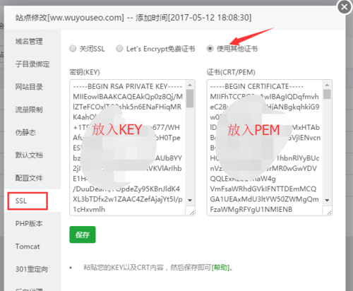 老网站改版启用二级域名_网站启用HTTPS加密