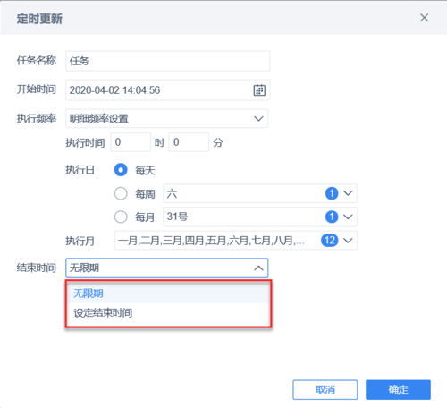 linux定时任务的设置 _设置定时任务