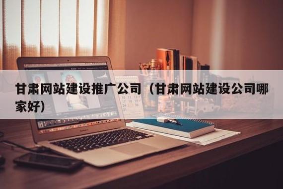 兰州网站建设哪家公司好_分公司或子公司网站是否可以备案到总公司备案中