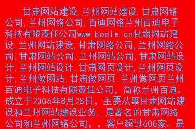 兰州网站建设哪家公司好_分公司或子公司网站是否可以备案到总公司备案中