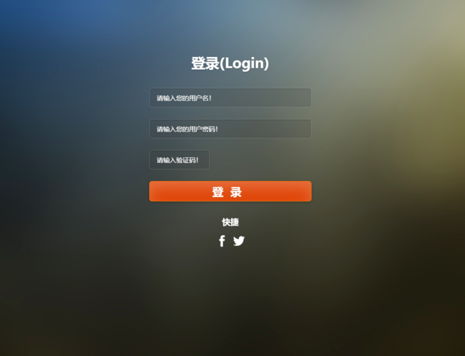 临平台 login_登录Login