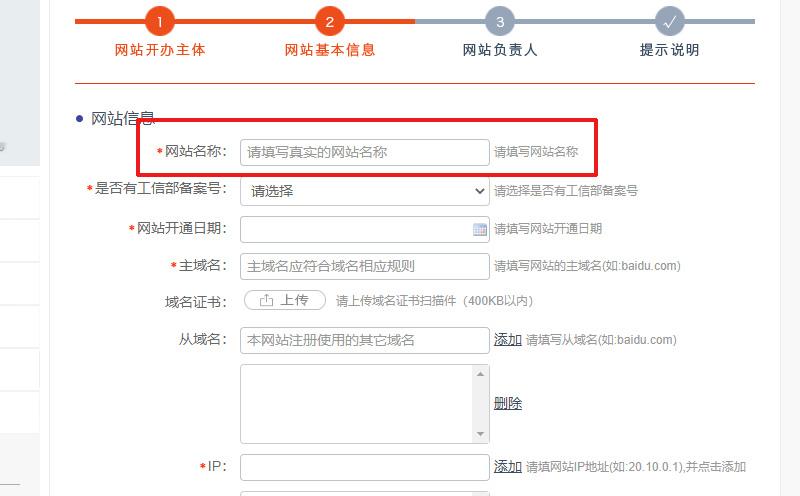 廊坊做网站的公司_分公司或子公司网站是否可以备案到总公司备案中