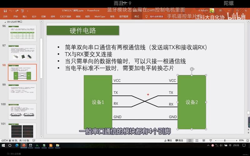 linux 串口通信_查询串口连接状态