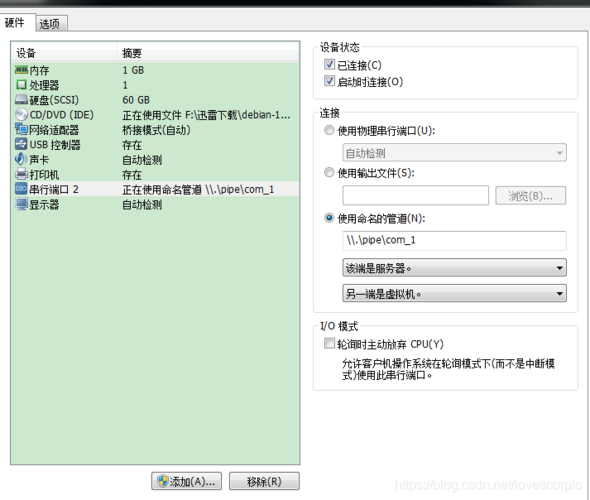 linux 串口通信_查询串口连接状态