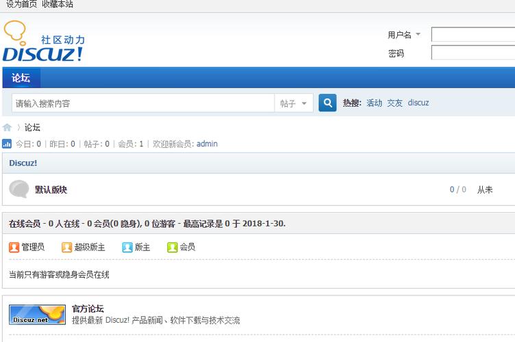 辽宁网站建设论坛_搭建Discuz论坛网站