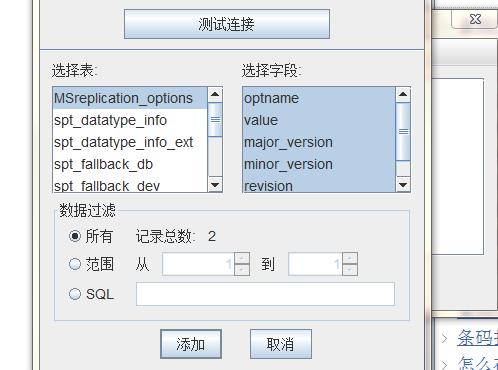 li标签连接数据库_添加连接的标签