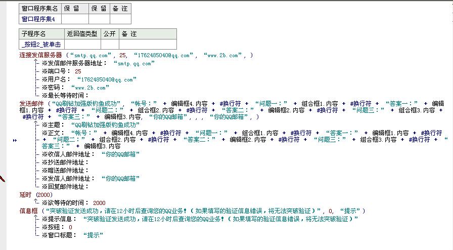 连接发信服务器 易语言_发信昵称