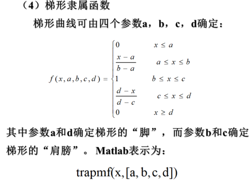 隶属函数_函数