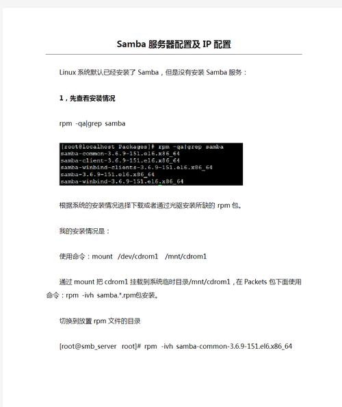 linux开启samba服务器配置_登录Linux服务器