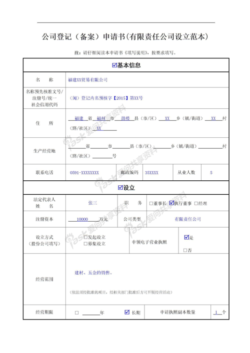 乐清做网站公司_分公司或子公司网站是否可以备案到总公司备案中