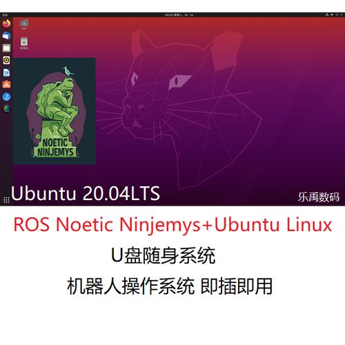 linux操作系统u盘_Linux操作系统