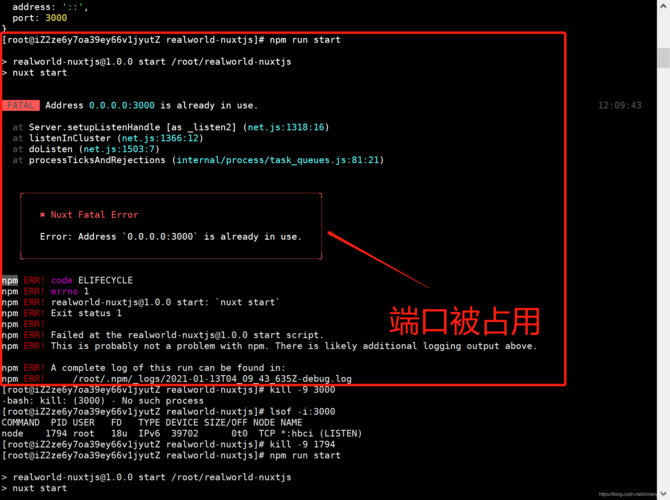 linux端口号范围 _端口号错误