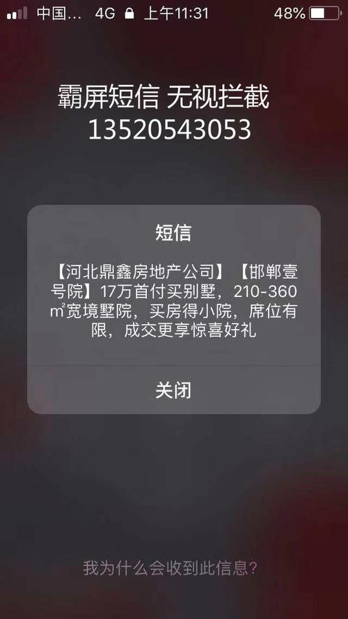 楼盘短信营销_营销任务