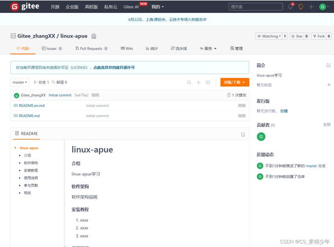 linux配置git服务器配置_配置Gitlab项目