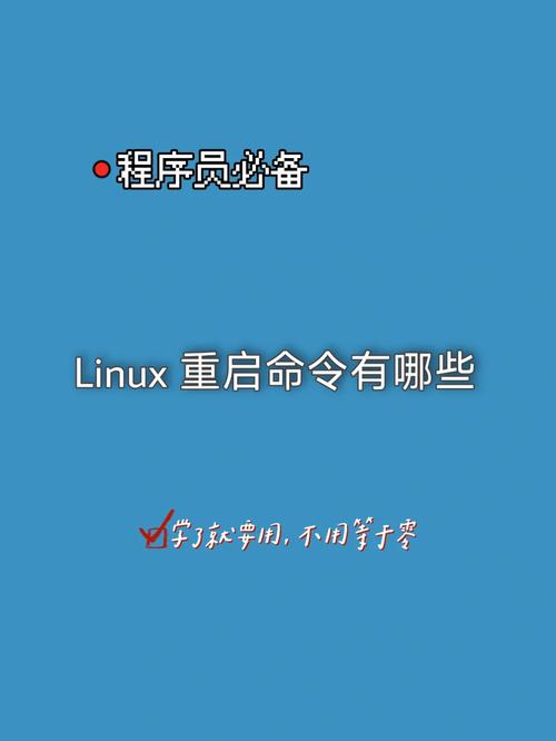 linux重启_在Linux上如何重启Data Provider