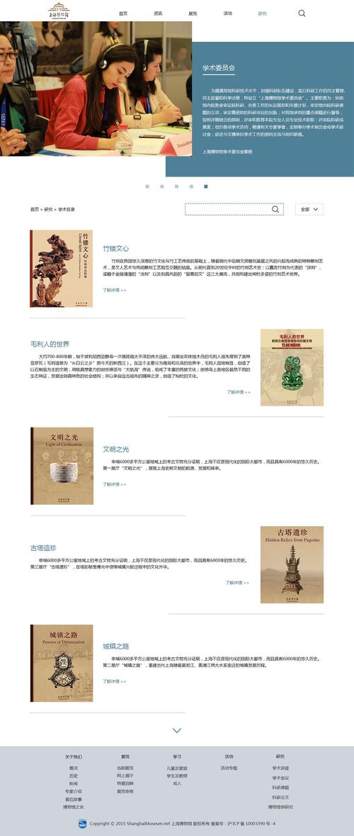 历史类网站策划_网站扫描类