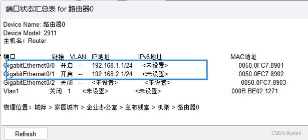 linux路由服务器配置_路由配置