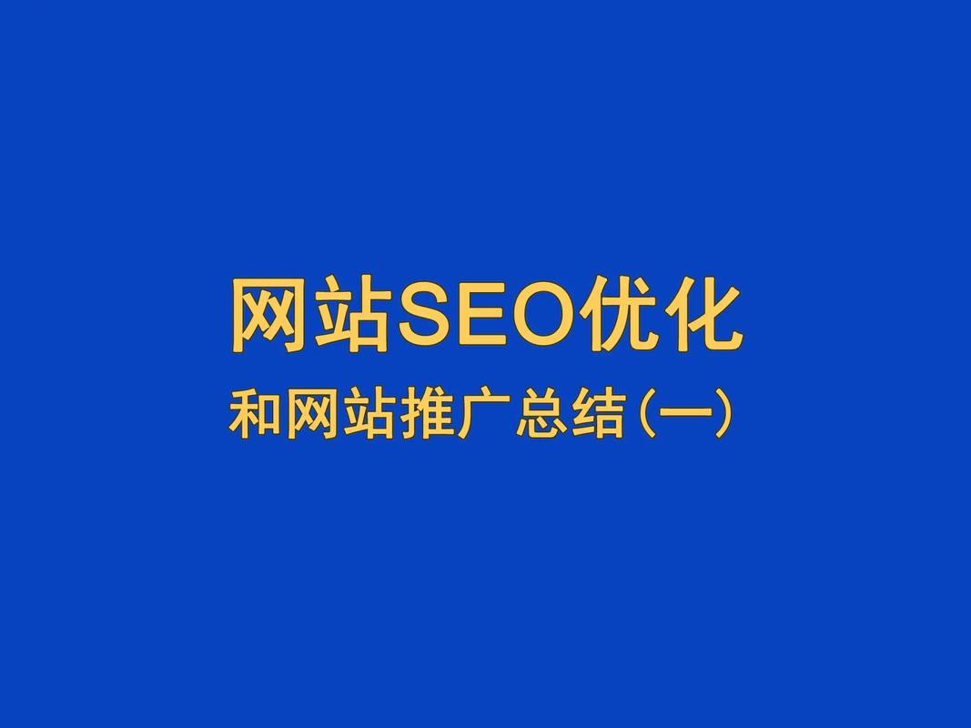 兰州网站推广优化_网站推广（SEO设置）