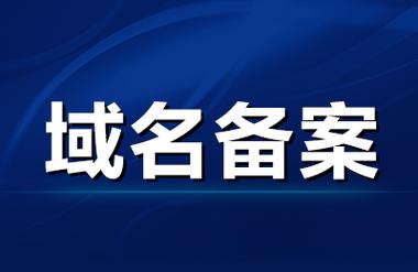 聊城的网站制作公司_分公司或子公司网站是否可以备案到总公司备案中