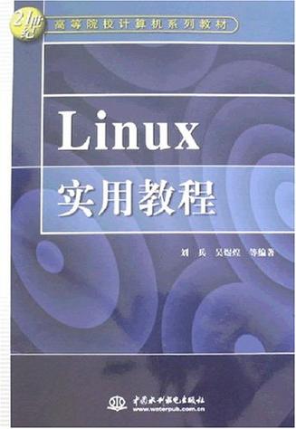 linux教程推荐_使用教程