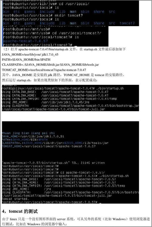 linux配置web服务器_配置web门户