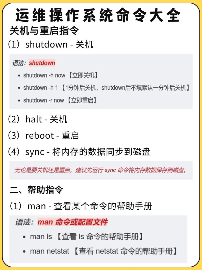 如何精通Linux命令操作，掌握Linux操作命令大全？