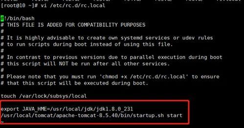 linux配置启动tomcat服务器_启动/停止Tomcat