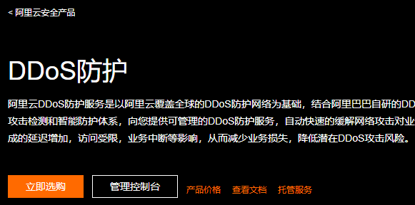 利用云服务器做ddos_DDoS