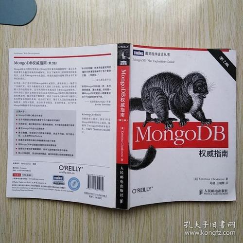 mongodb权威指南第2版_其他具备权威的证明形式