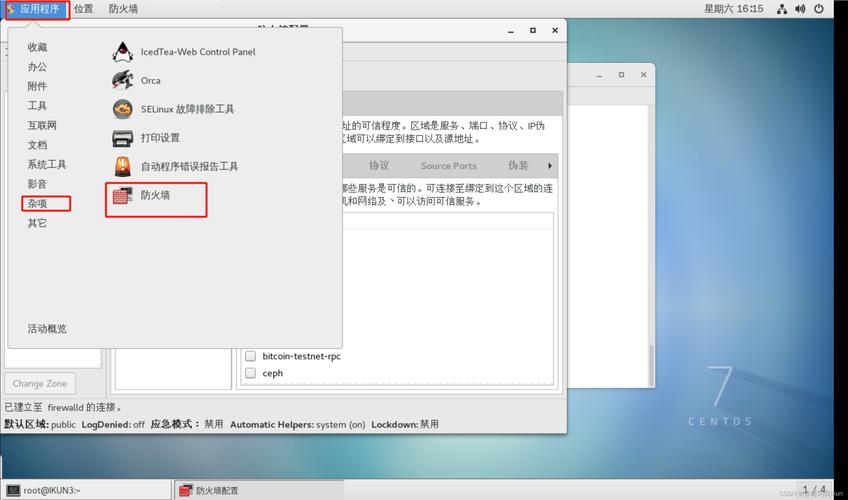 linux防火墙设置_防火墙设置