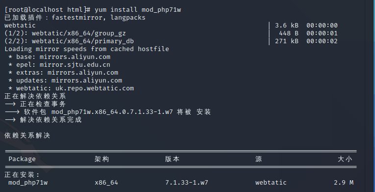 linux安装php_安装PHP