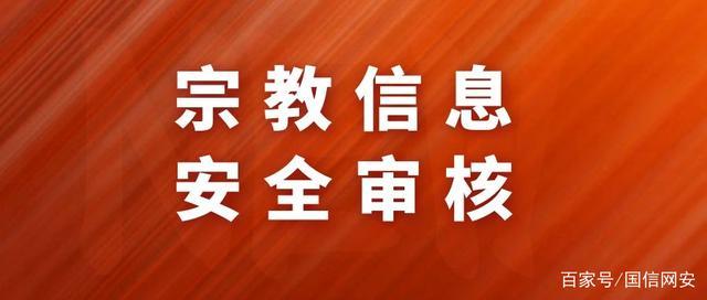 媒体图片违禁内容审核应用_内容安全检测