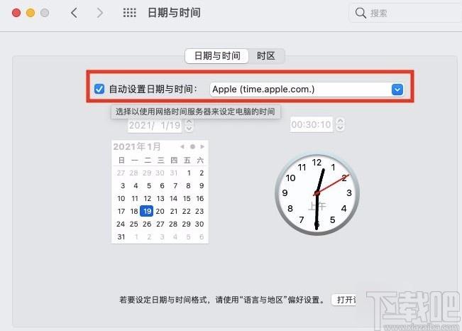 localtime_设置时区同步