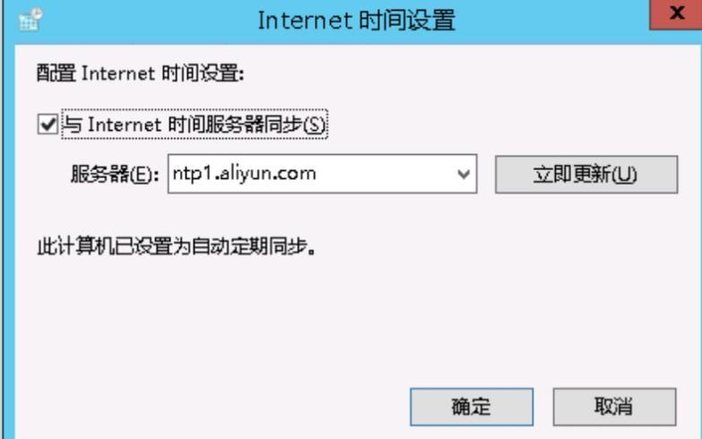 localtime_设置时区同步