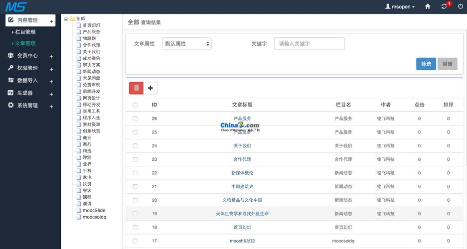 mcms建站系统_云速建站 CloudSite