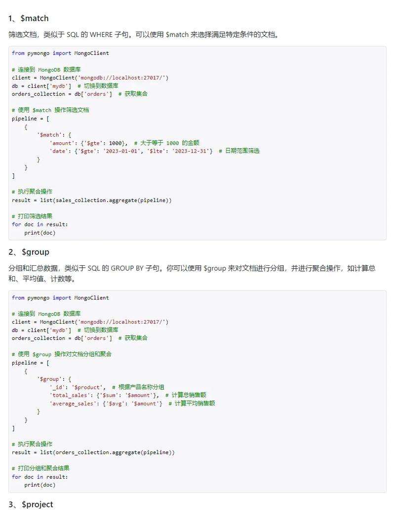 mongodb查询语句_查询语句