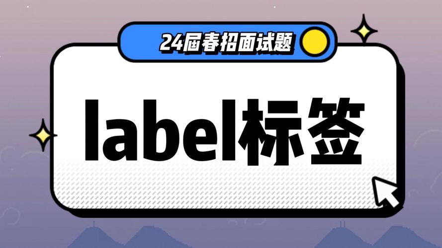 label标签_标签传播（label