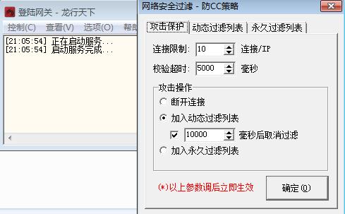 默认cc攻击频率防御设置_配置CC攻击防护规则防御CC攻击