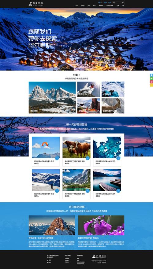 旅游公司网站建设_创建设备