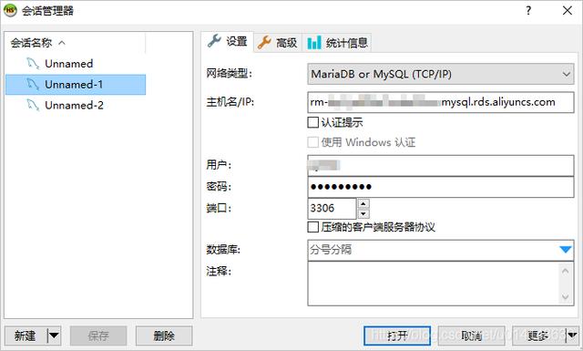 连接mysql云数据库服务器_配置云数据库MySQL/MySQL数据库连接