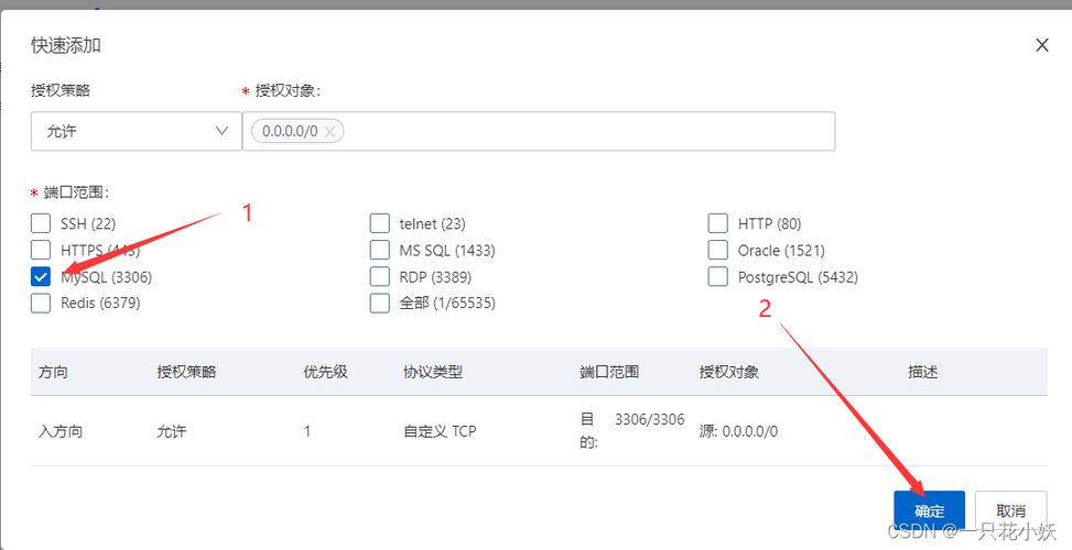 mysql修改服务器配置_MySQL配置