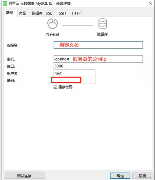 mysql开启远程服务器配置_远程配置