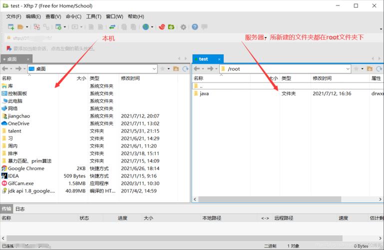 mysql开启远程服务器配置_远程配置