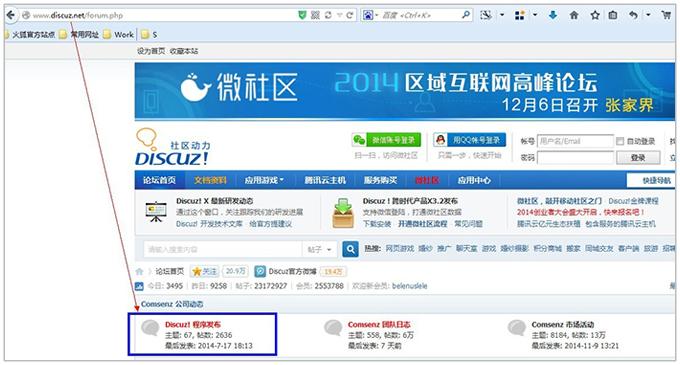 论坛搭建_搭建Discuz论坛网站