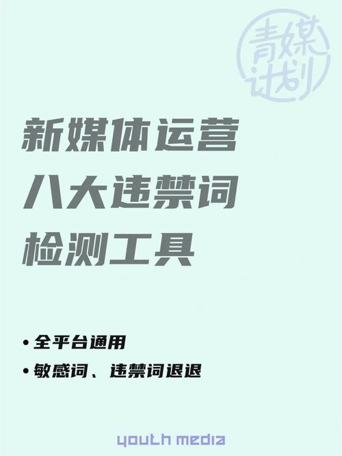 媒体图片违禁内容检测应用_内容安全检测