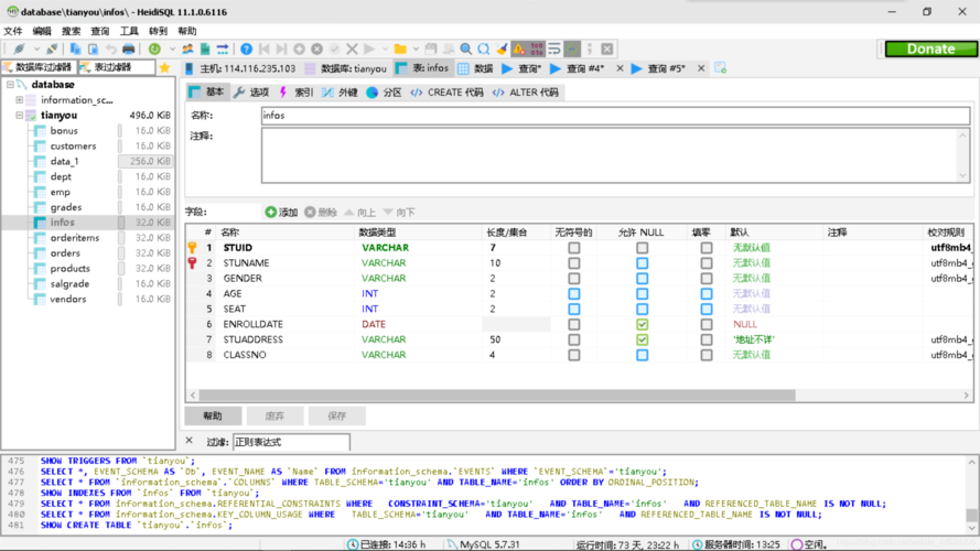 mysql创建数据库名字_名字补全